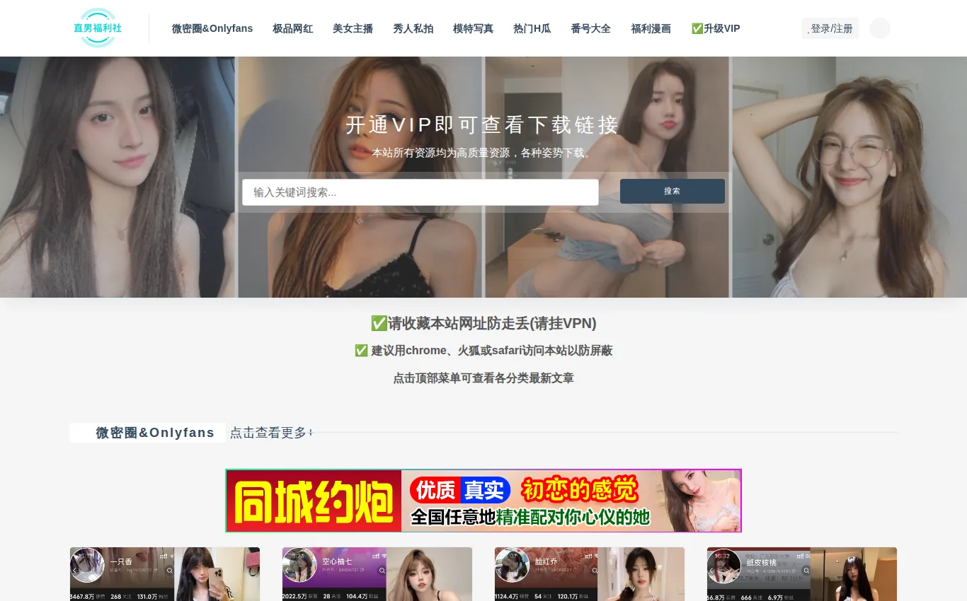 91福利社中文站官网界面实拍：会员与访问