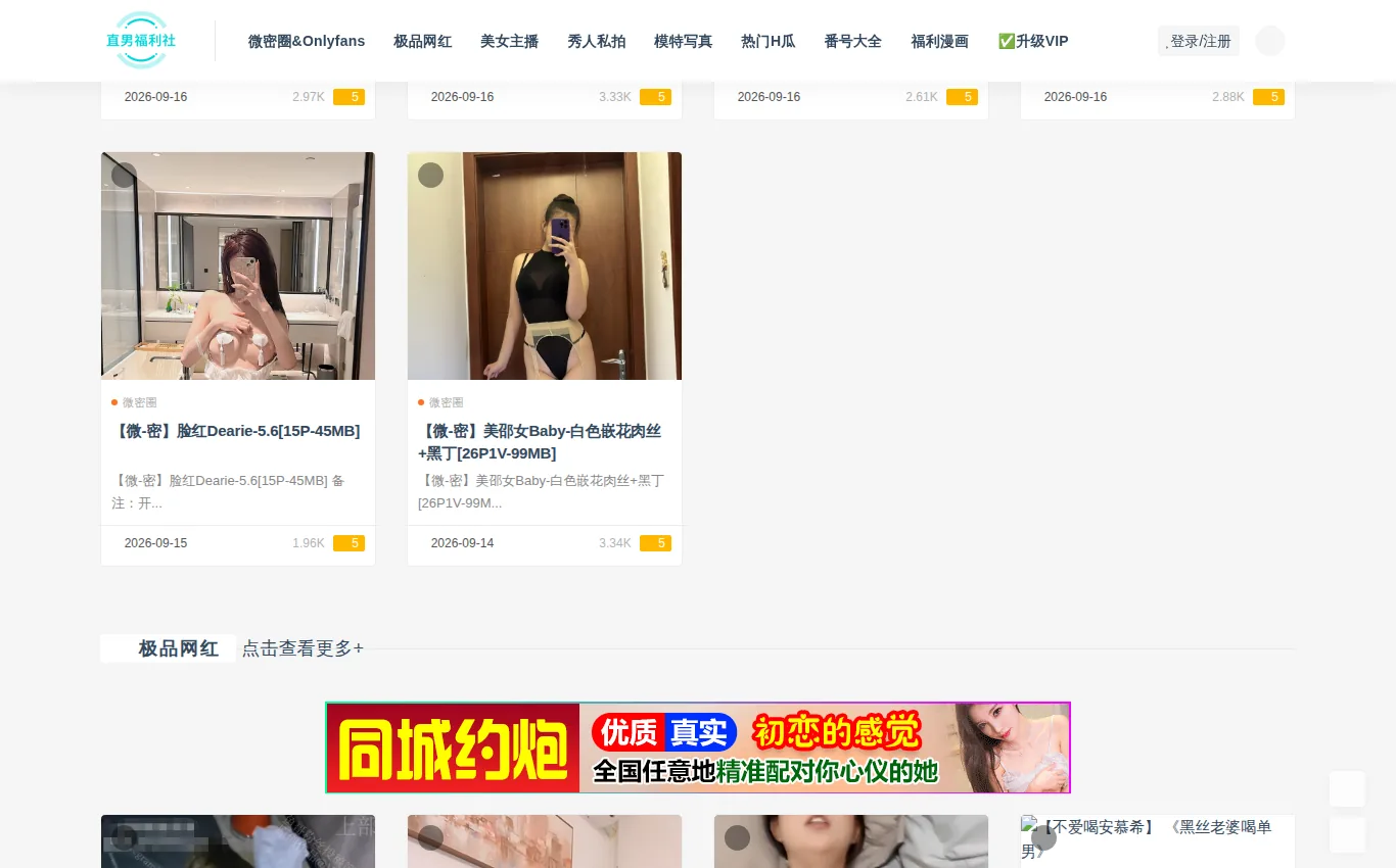 91福利社中文站官网界面实拍：关于91福利社
