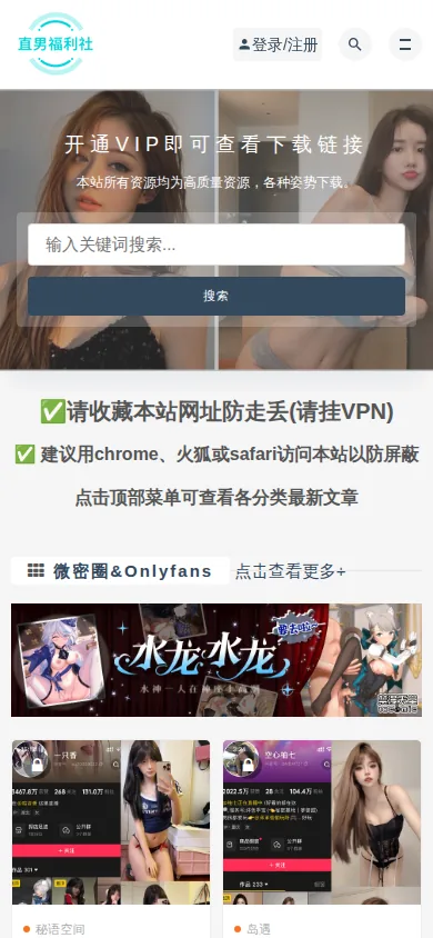 91福利社中文站官网界面实拍：内容分类